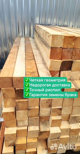 Пиломатериалы брус доска