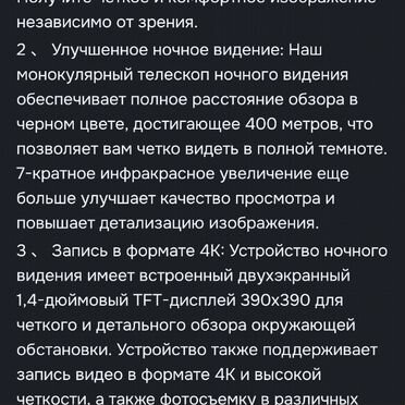 Очки ночного видения