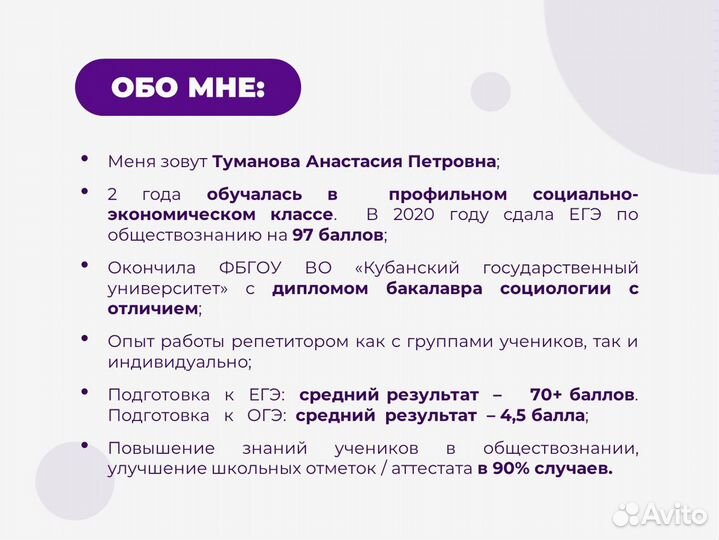 Репетитор по обществознанию / ЕГЭ и ОГЭ