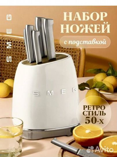 Ножи smeg