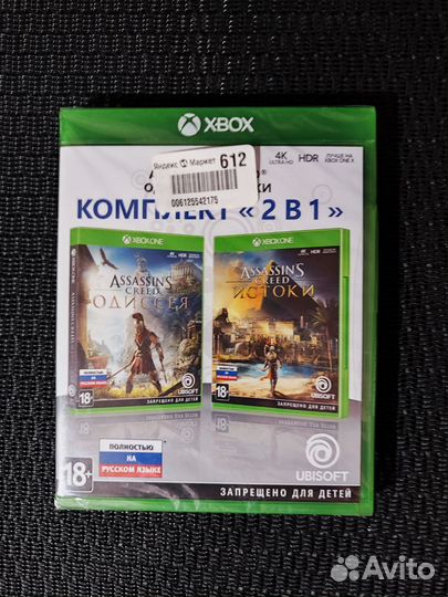 Assasins Одисея + истоки 2в1 Xbox one