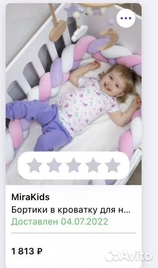 Бортик косичка в кроватку