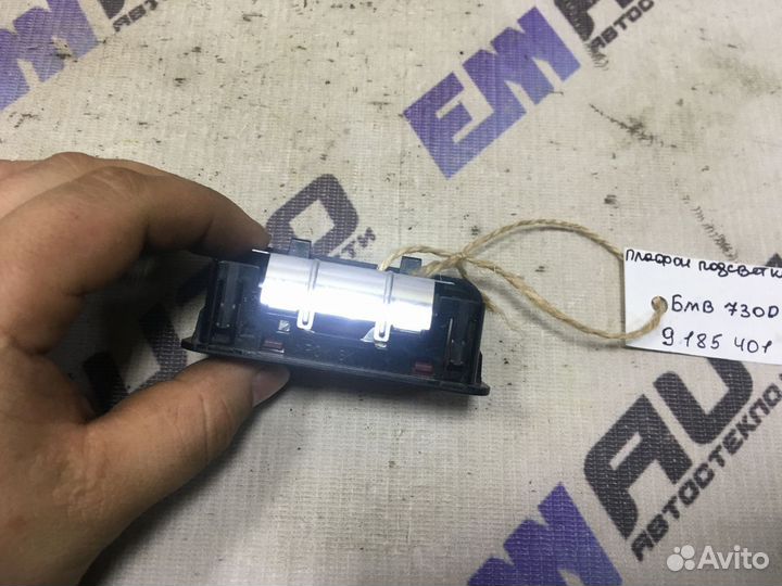 Плафон подсветки багажника бмв 730D F01 седан