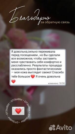 Услуги косметолога,хаджам