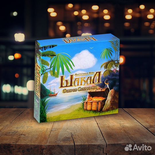 Настольная игра Шакал: Остров сокровищ