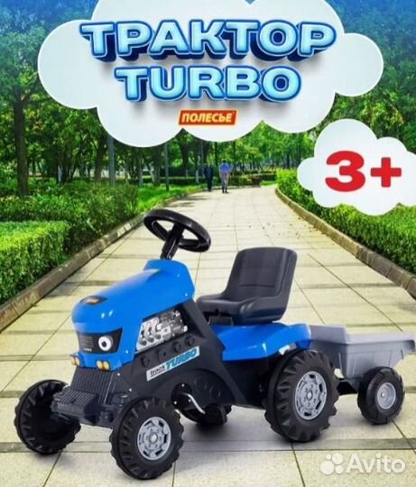 Синий трактор с педалями и прицепом. Каталка