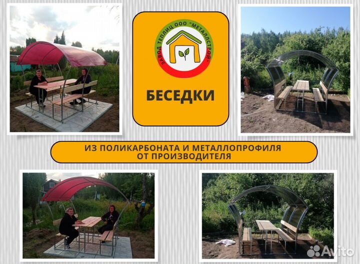 Беседка из поликарбоната