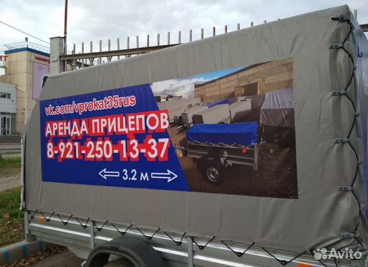 Прокат легковых прицепов