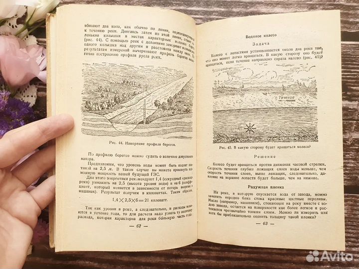 Перельман. Занимательная геометрия 1950 г