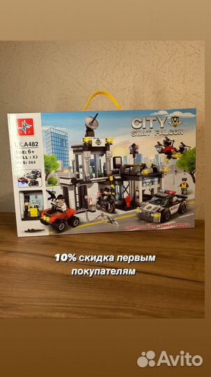 Lego полицейский участок