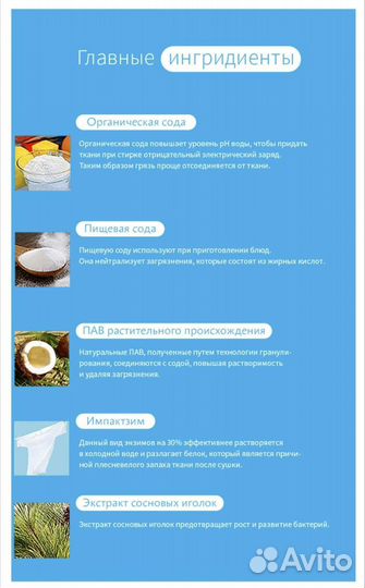 Корейский порошок для стирки atomy