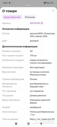 Платье женское