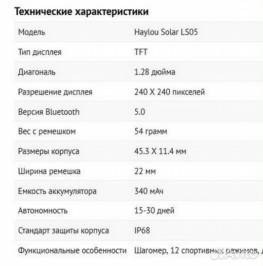 Умные часы Haylou Solar LS05-1