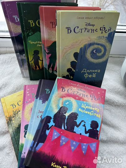 Книги Кики Торп про фей