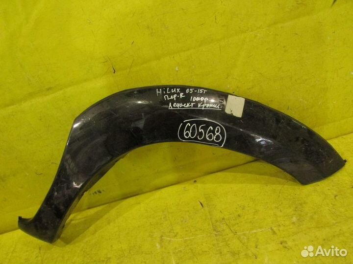 Молдинг арки колеса Toyota Hilux 05-16 г 60568