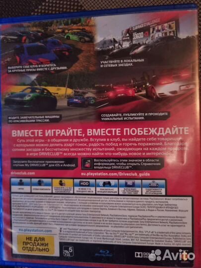 Driveclub ps4 (ps5)