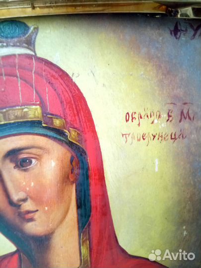 Икона Троиручица