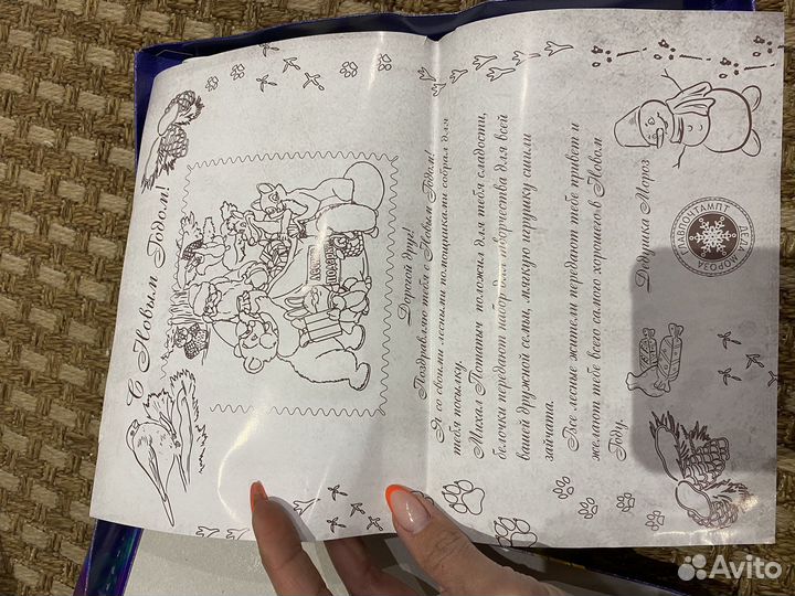 Новогодняя раскраска