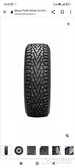 Pirelli Ice Zero 195/65 R15