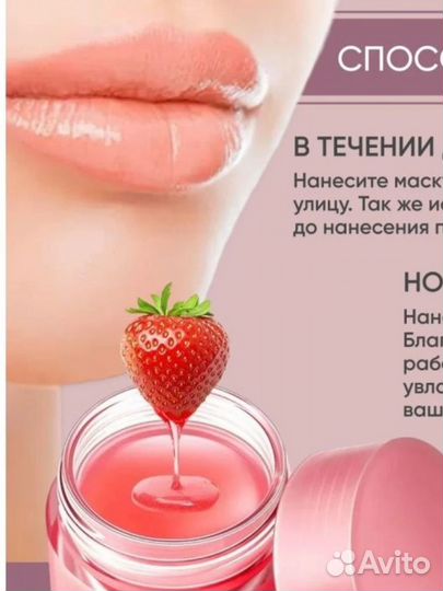 Ночная маска бальзам для губ Laneige