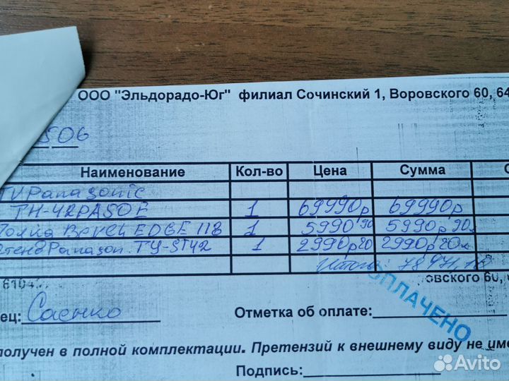 Плазменная панель Panasonic # TH-42PA50E