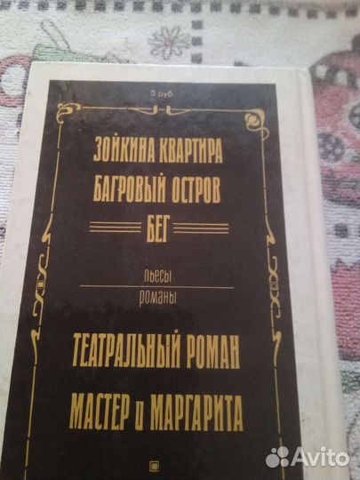 Романы и пьесы