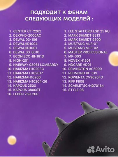 Насадка для фена диффузор новый