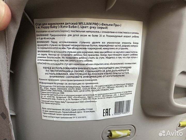 Стульчик для кормления happy baby william pro