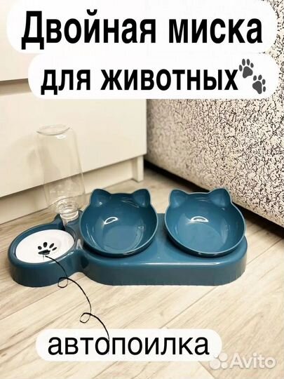 Миска для кошечек