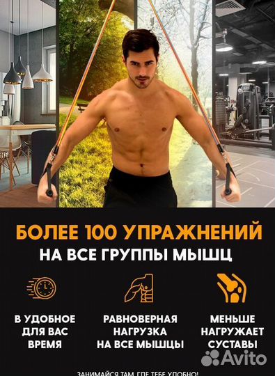 Трубчатый эспандер