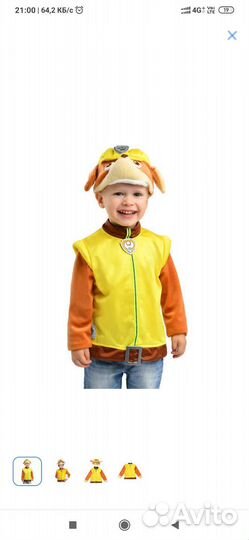 Карнавальные костюмы щенячий патруль