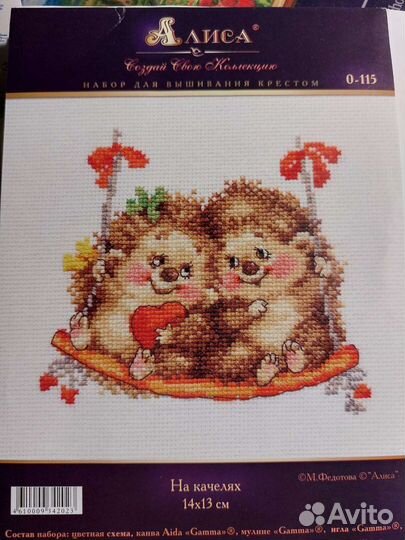 Вышивка крестом набор