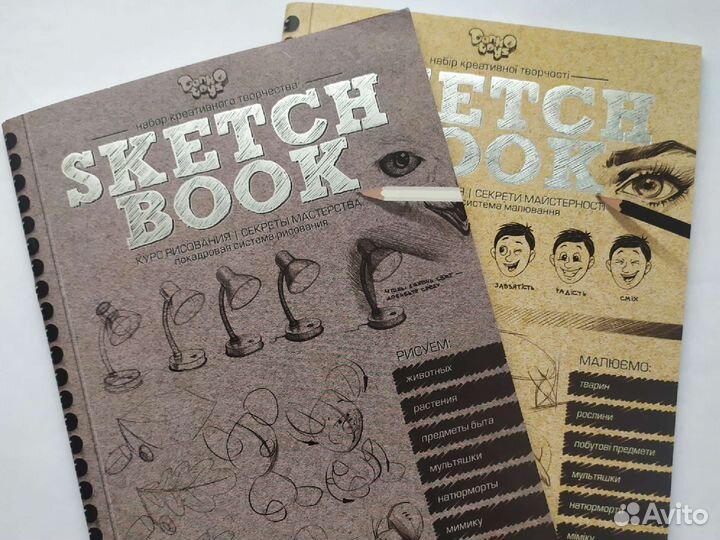Скетчбук обучающий