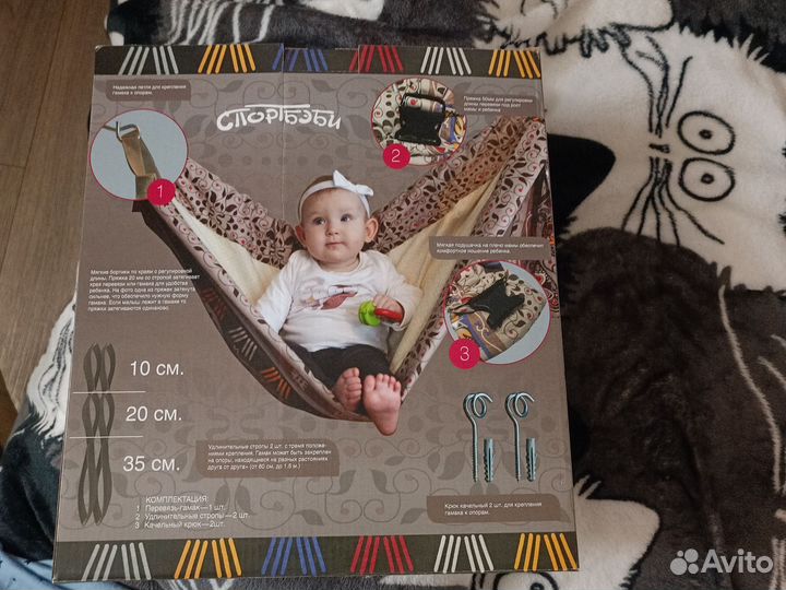 Слинг-гамак