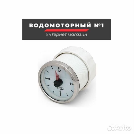 Часы для лодки кварцевые, белый циферблат, д. 52мм