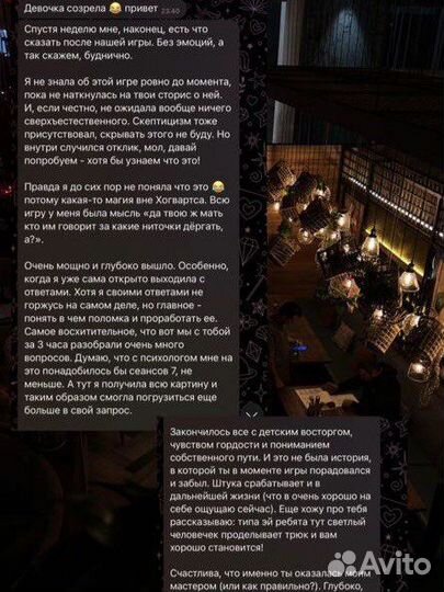 Трансформационная игра Лила