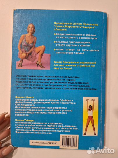 Ножки мирового стандарта