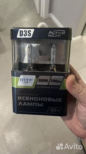 Ксеноновые лампы MTF D3S active night S6000K