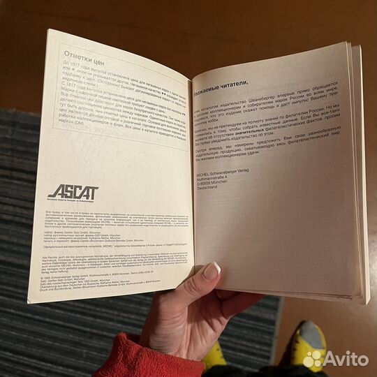 Каталог почтовых марок России