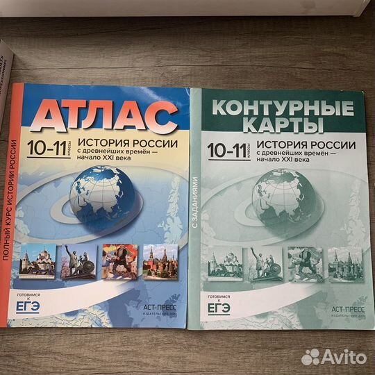 Атлас, контурные карты и справочник