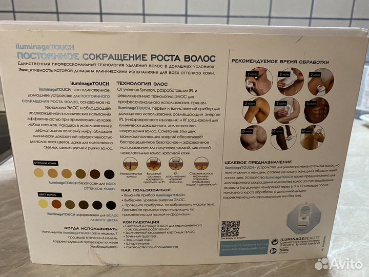 Фотоэпилятор iluminage touch 300