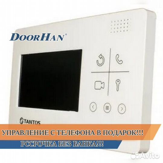 Домофон для дома В РАССРОЧКУ