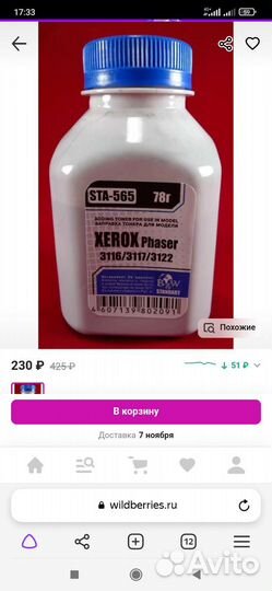 Принтер мфу лазерное Xerox WorkCentre PE114e