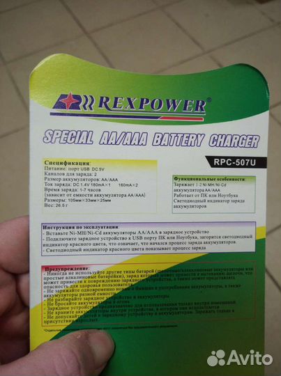 Зарядка акб 2шт аа и ааа через usb