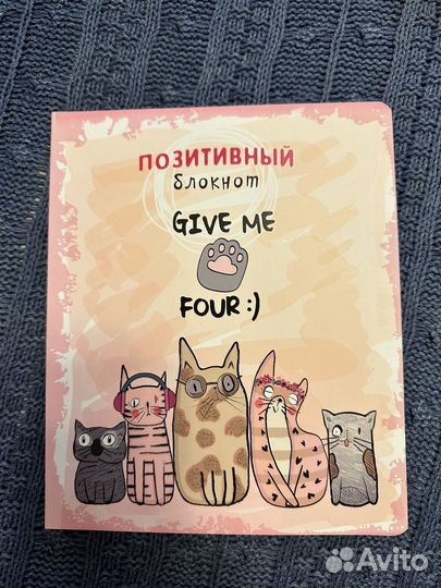 Блокнот позитивный А5