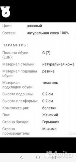 Балетки