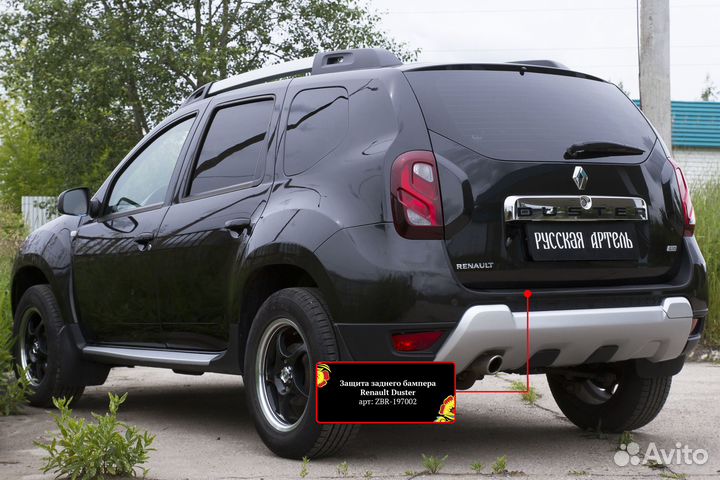 Защита заднего бампера Renault Duster рестайлинг