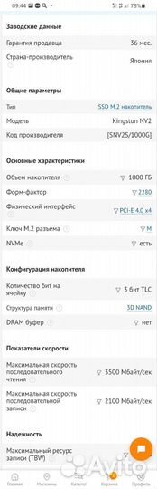 1TB SSD M.2 накопитель Kingston NV2