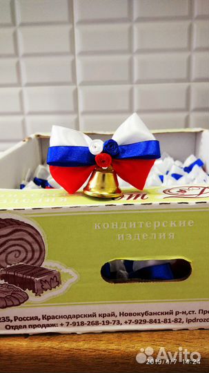 Колокольчик для выпускников