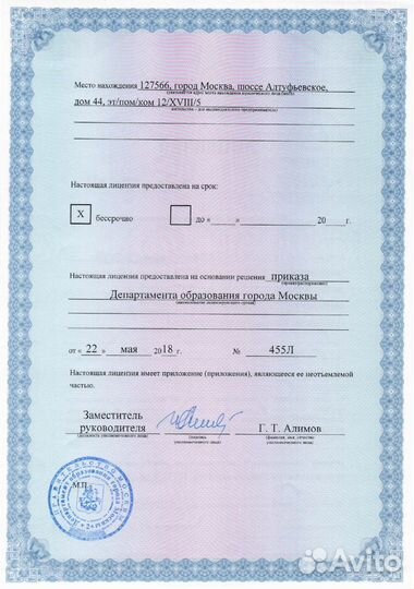 Повышение квалификации, переподготовка